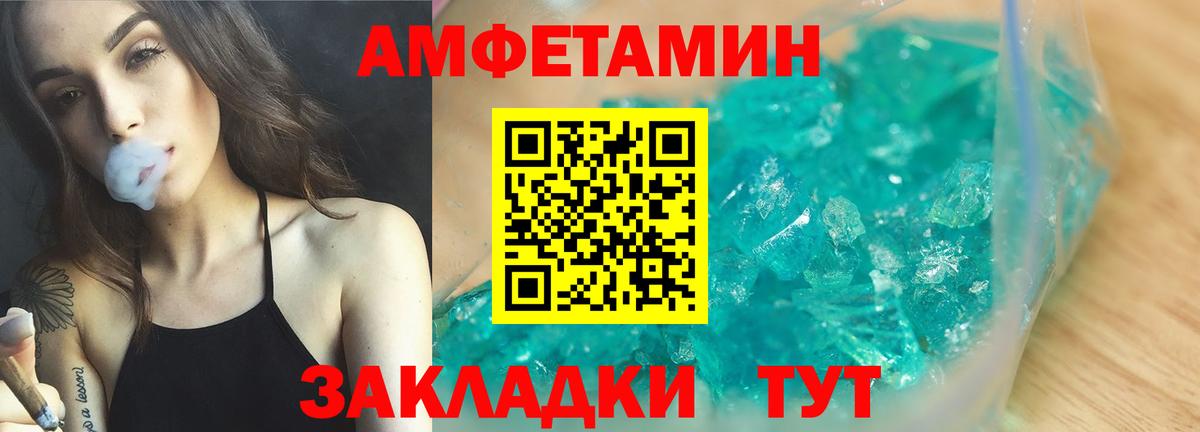 АМФЕТАМИН  АМФ  Вход с VPN  Полевской  Амфетамин Розовый 