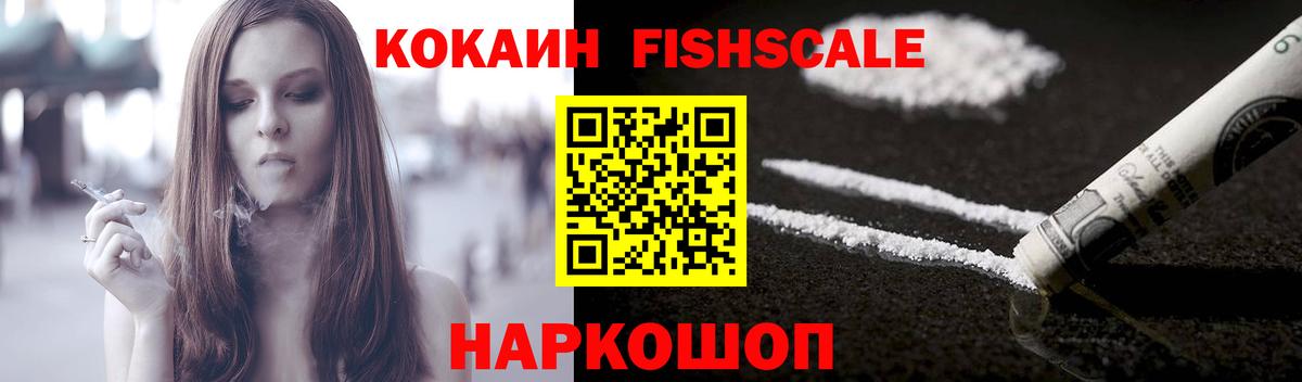 Полевской  КОКАИН 98%  Вход с VPN  Кокаин  КОКАИН Эквадор 