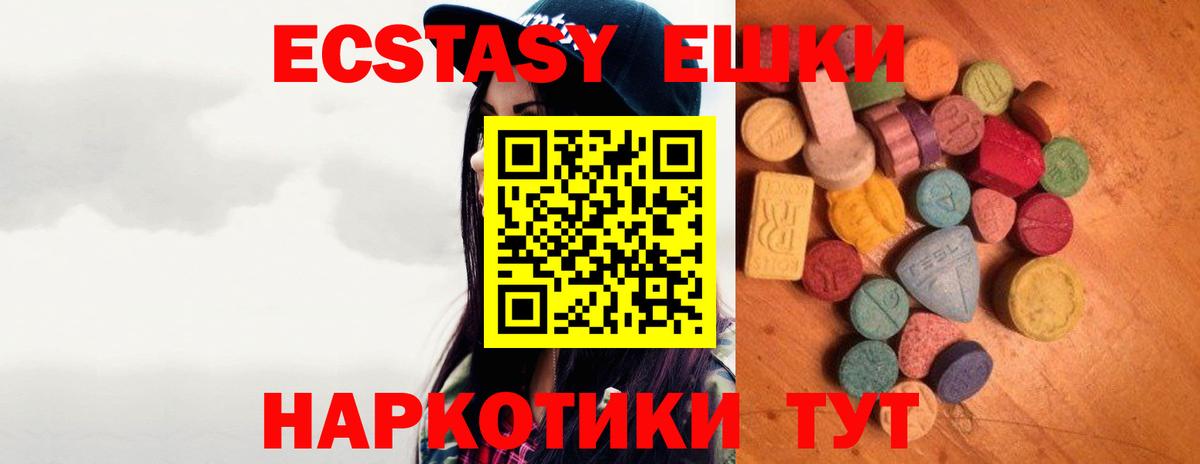 ЭКСТАЗИ 300 mg Полевской
