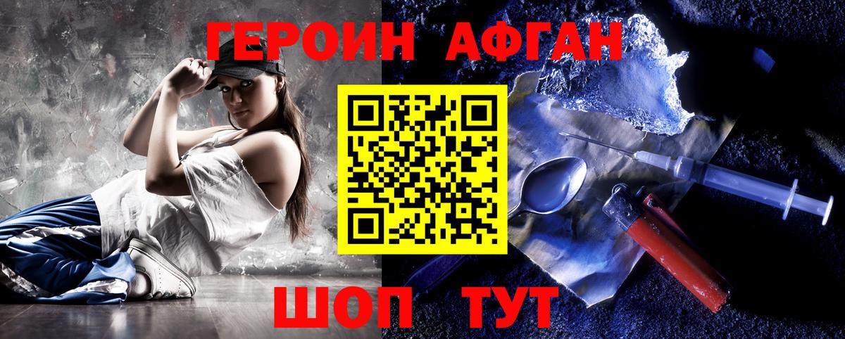 ГЕРОИН  Вход с VPN  Полевской  ГЕРОИН Heroin 