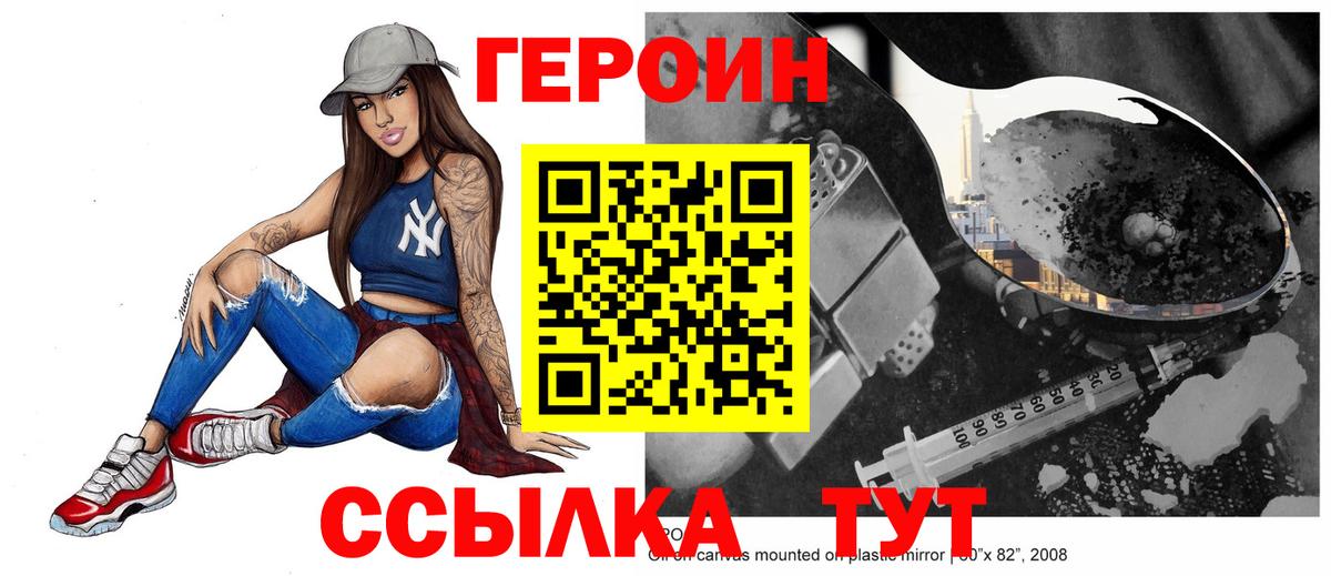 ГЕРОИН белый Полевской