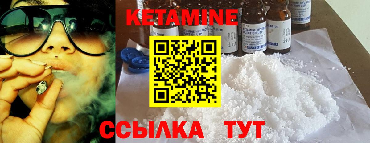 КЕТАМИН ketamine Полевской