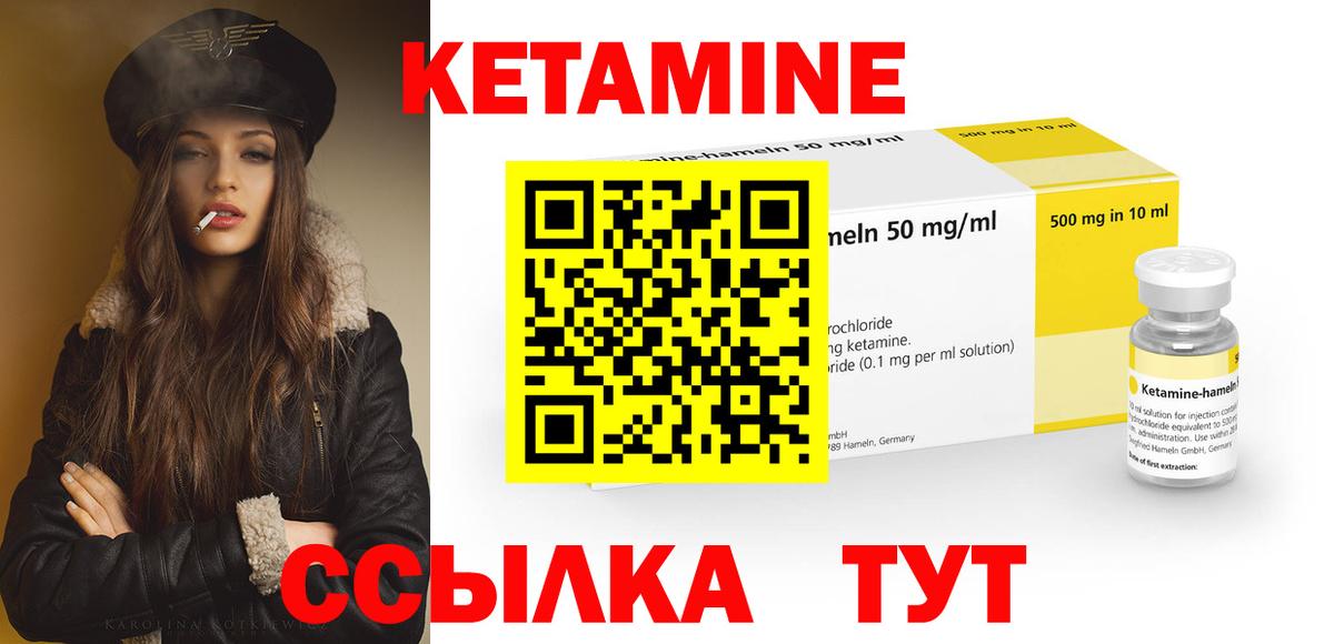 Кетамин ketamine  КЕТАМИН ketamine  Полевской    ССЫЛКА  Вход с VPN 