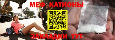 эйфоретик Славянск-на-Кубани