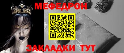меф Старая Купавна