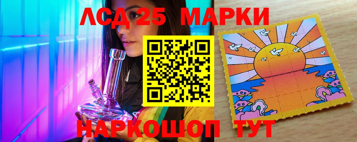 ЛСД экстази  Вход с VPN  LSD-25 экстази кислота  Полевской  ЛСД экстази кислота 