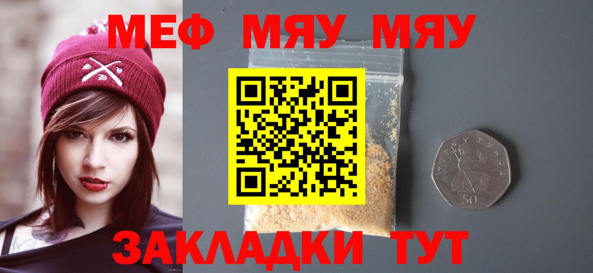 Полевской  Меф VHQ  купить наркотик  Вход с VPN 