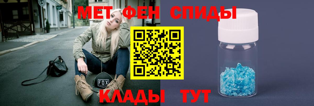 Первитин мет  Первитин мет  Первитин  Полевской  Вход с VPN 